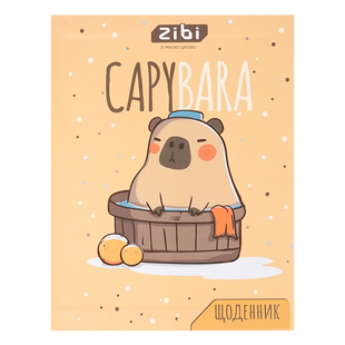 Щоденник ZB.13912 Capybara, А5/40 арк. Інтеграл (10) 01230598 фото